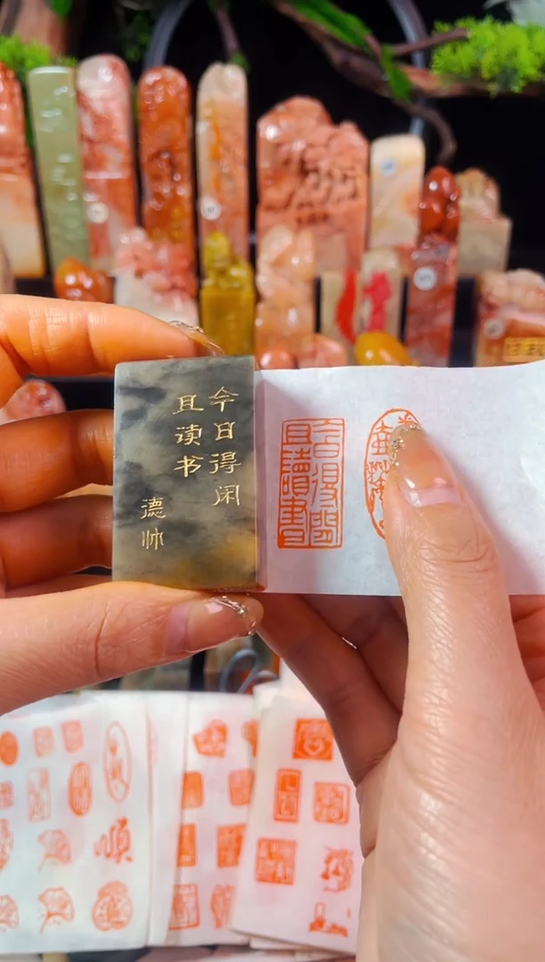 【闪购商品】巴林石印石手工篆刻《今日得闲且读书》1.5*3