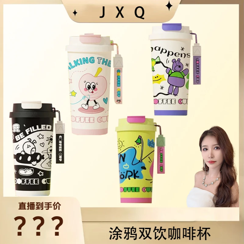 新款涂鸦保温保冰316内胆双饮口手提咖啡杯便携水杯