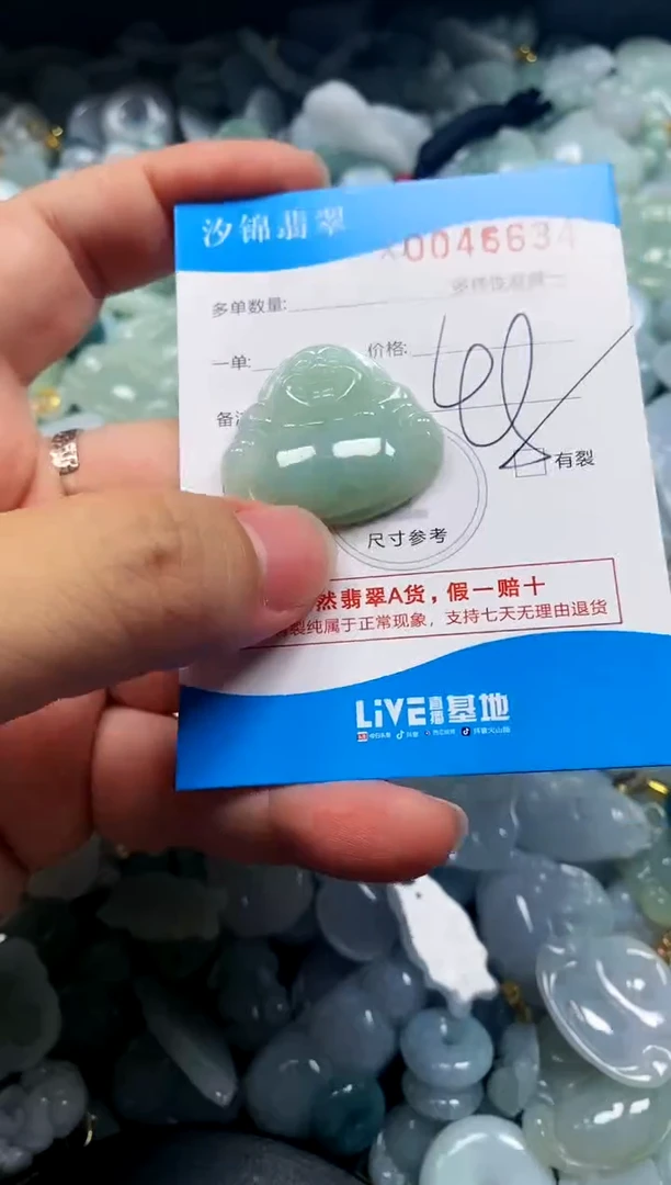 颈饰未镶嵌翡翠闪购商品0046634
