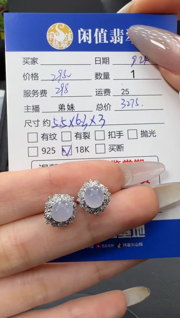 18K金镶嵌翡翠耳饰翡翠耳饰