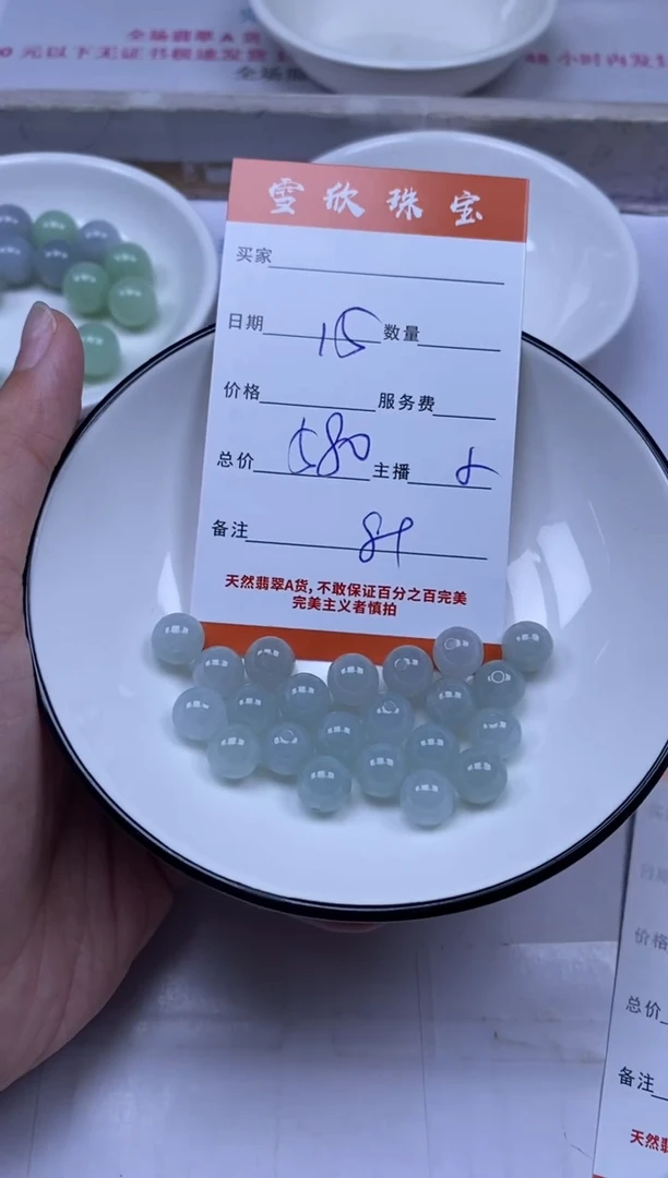 颈饰未镶嵌翡翠1雪欣散珠定制diy