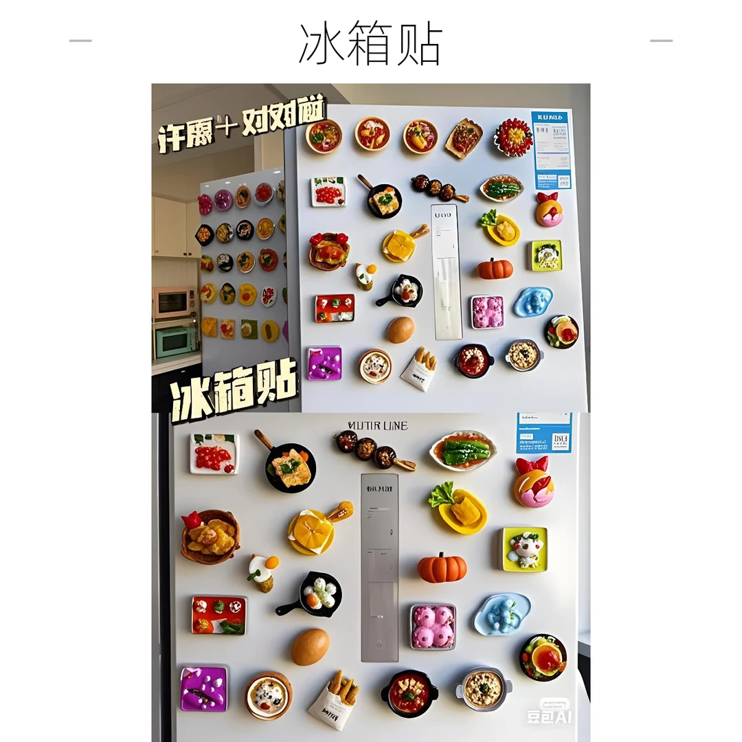 高货冰箱贴随机一个