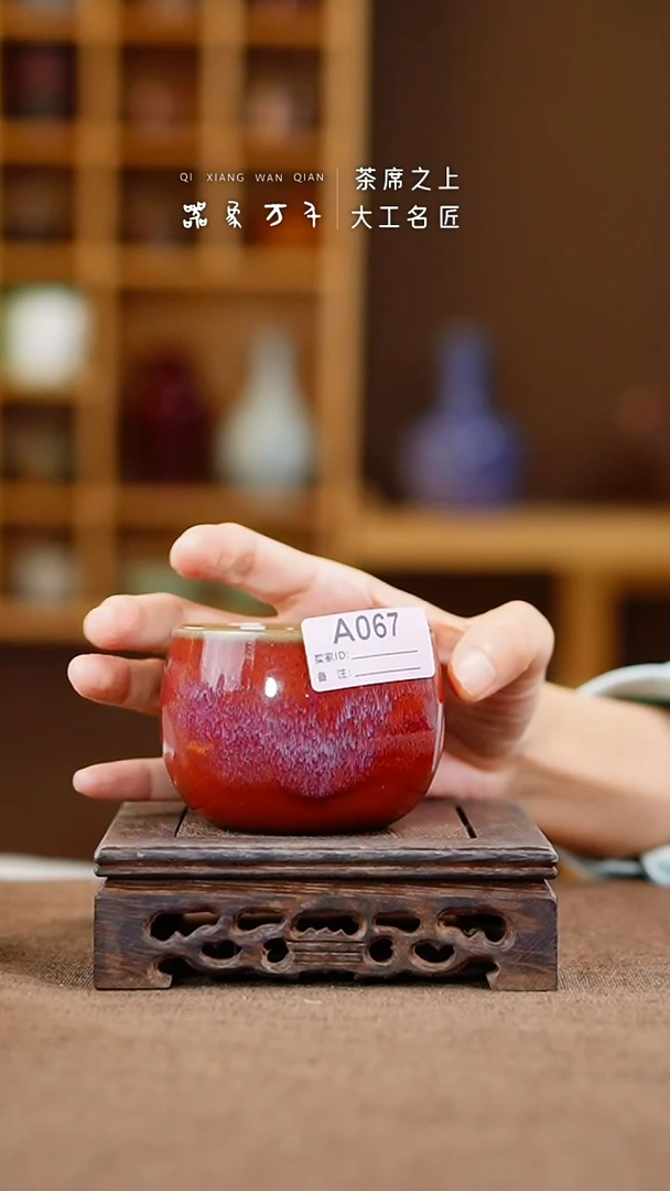 「器象万千」钧瓷手作美器 叶A067