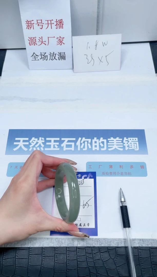 【闪购商品】石英质玉手镯未镶嵌V215-60.5