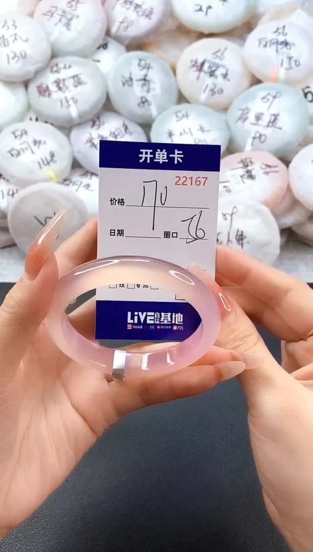 手镯玛瑙/玉髓未镶嵌22167圈口56