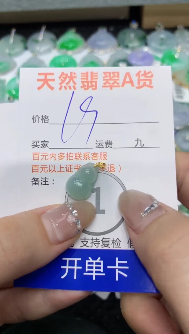 【闪购商品】翡翠颈饰18K金镶嵌222222222