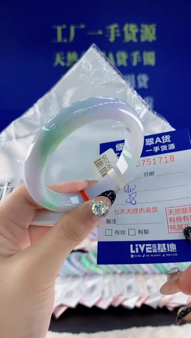 未镶嵌手镯翡翠18天然翡翠A货