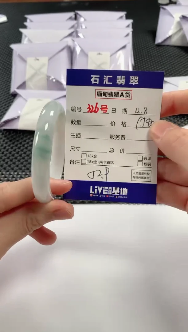 颈饰未镶嵌翡翠1