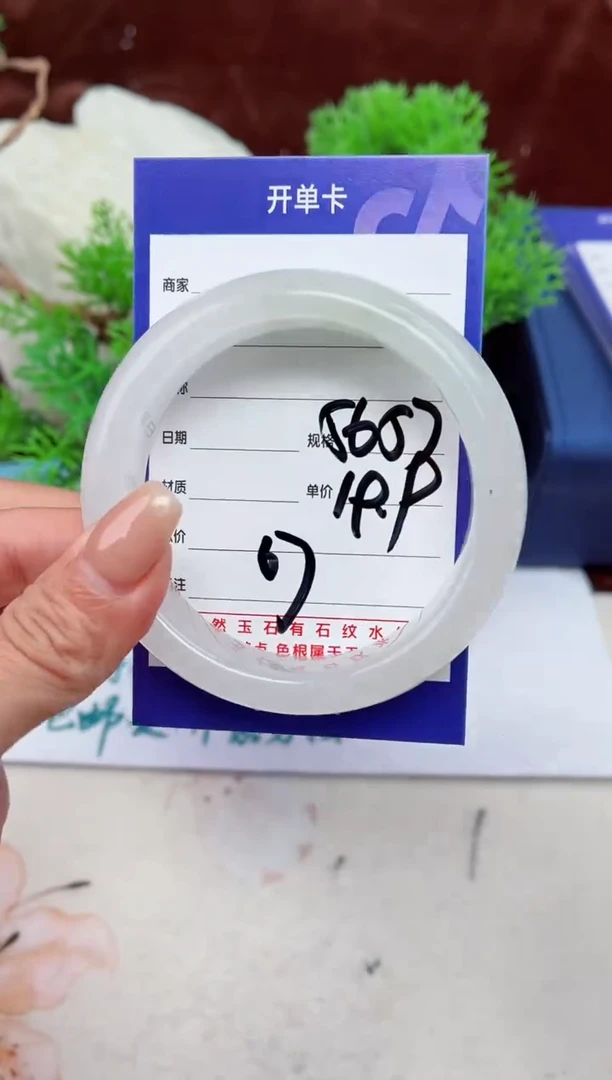 【闪购商品】石英质玉手镯未镶嵌67