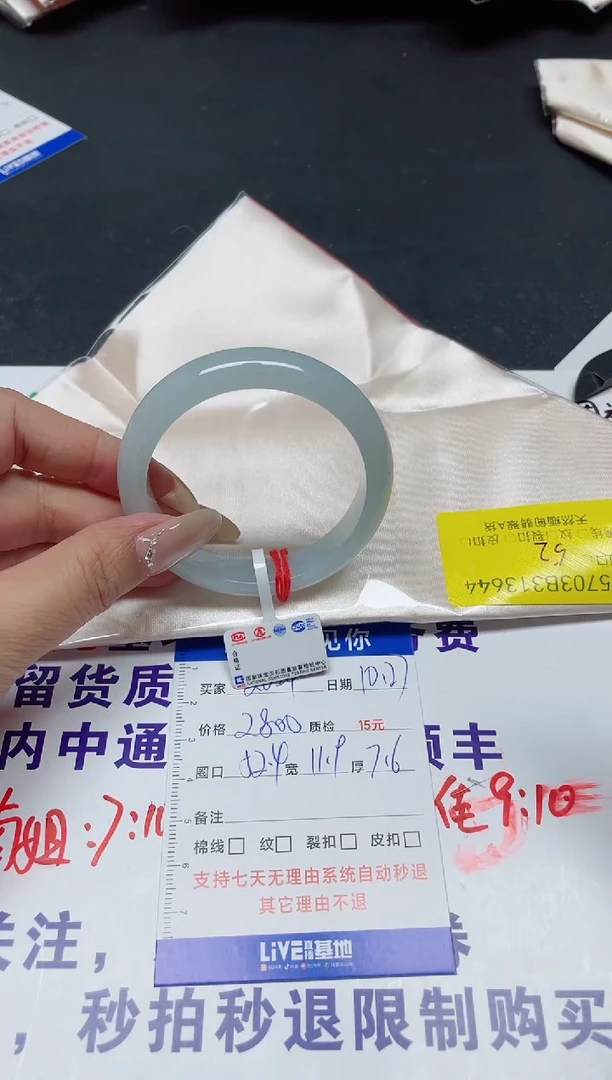 未镶嵌手镯翡翠2***。52.4/13644