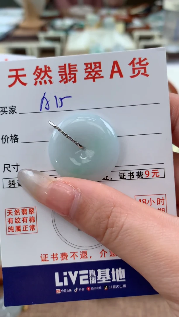 【闪购商品】翡翠颈饰18K金镶嵌天然A货翡翠挂件