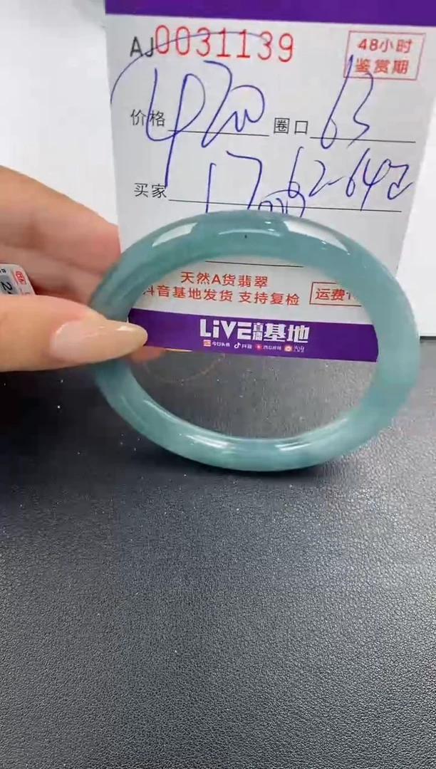 翡翠手镯未镶嵌天然A货翡翠