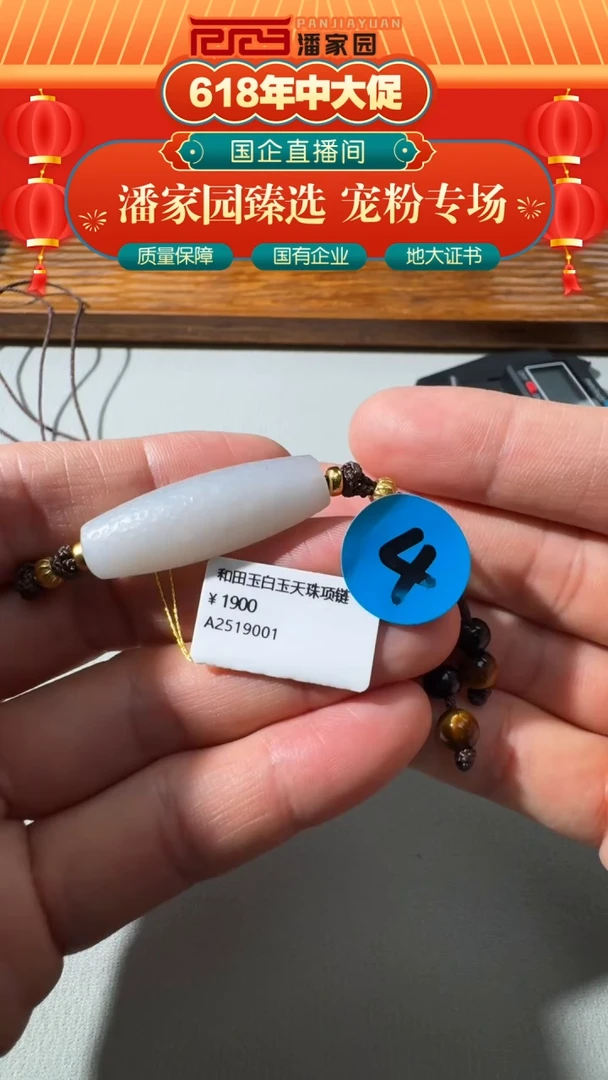 和田玉未镶嵌颈饰4-RYRS-0611