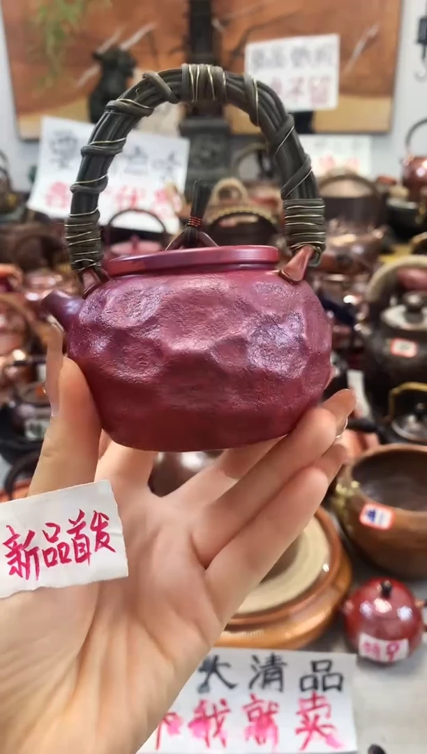 用****5藤提梁火烧红壶