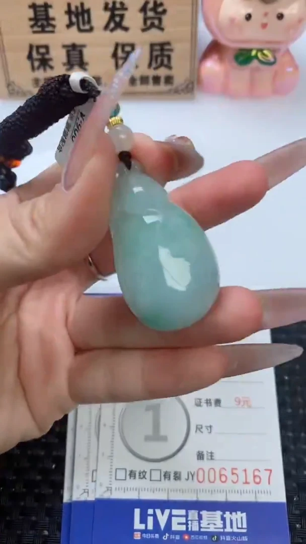 翡翠未镶嵌颈饰
