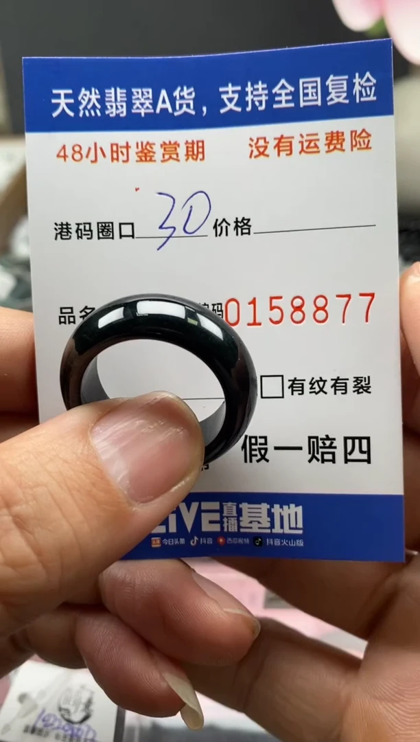 【闪购商品】翡翠戒指未镶嵌天然A货翡翠戒圈8877