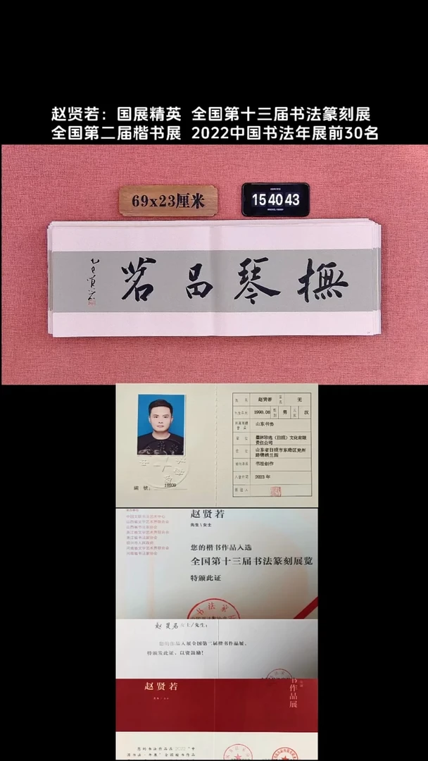 书法20         赵老师书法作品