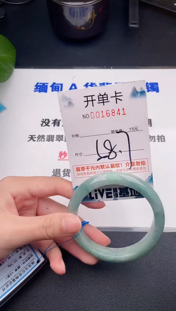 翡翠手镯未镶嵌41