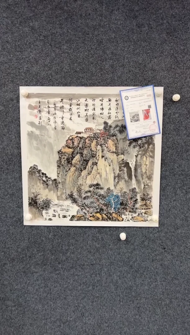 【闪购商品】国画1.30-王夫怀-68斗方山水-056