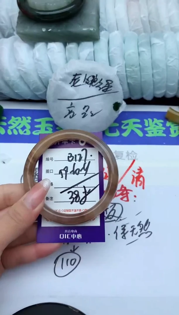 未镶嵌手镯石英质玉B127-59-60-61