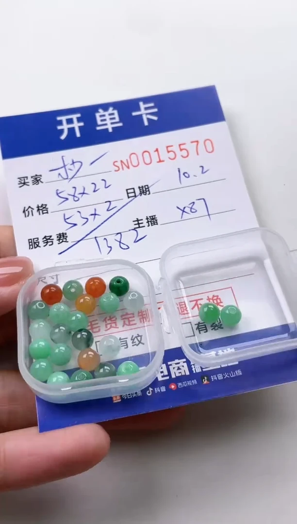 颈饰未镶嵌翡翠杪****?00015570