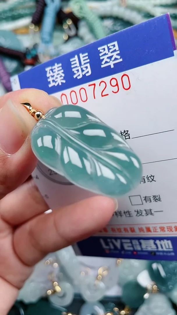 颈饰未镶嵌翡翠.0007290
