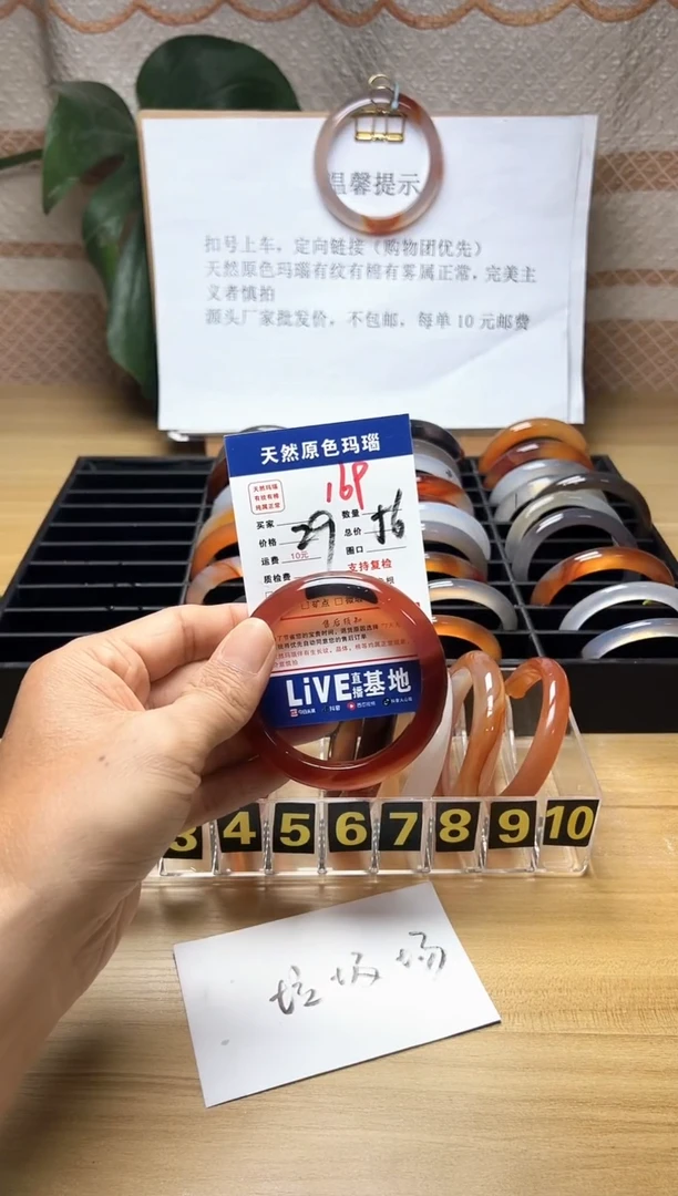 手镯玛瑙/玉髓未镶嵌1*169
