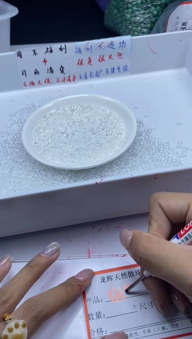 未镶嵌颈饰水晶w2908白水晶3mm*100颗