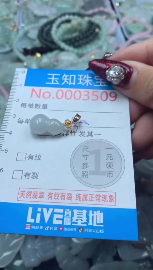 吊坠(不含链)未镶嵌翡翠3509