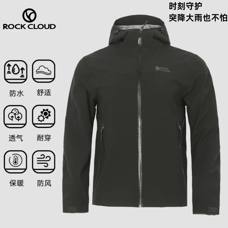 RockCloud/岩云2w防水防风透气耐磨男士硬壳冲锋衣连帽腋下拉链