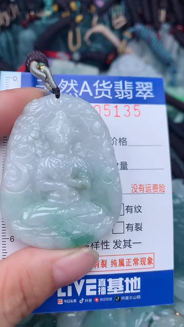 颈饰未镶嵌翡翠...0005135