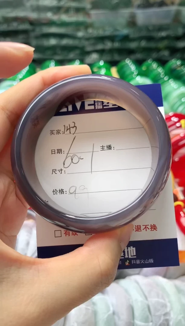 【闪购商品】玛瑙/玉髓手镯未镶嵌143