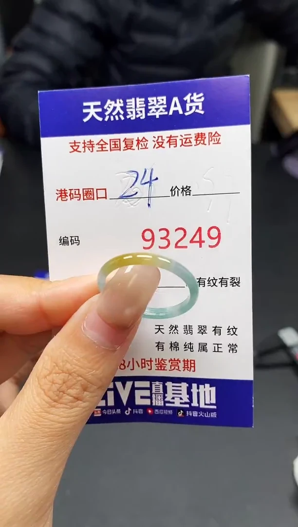 未镶嵌戒指翡翠天然A货翡翠3249