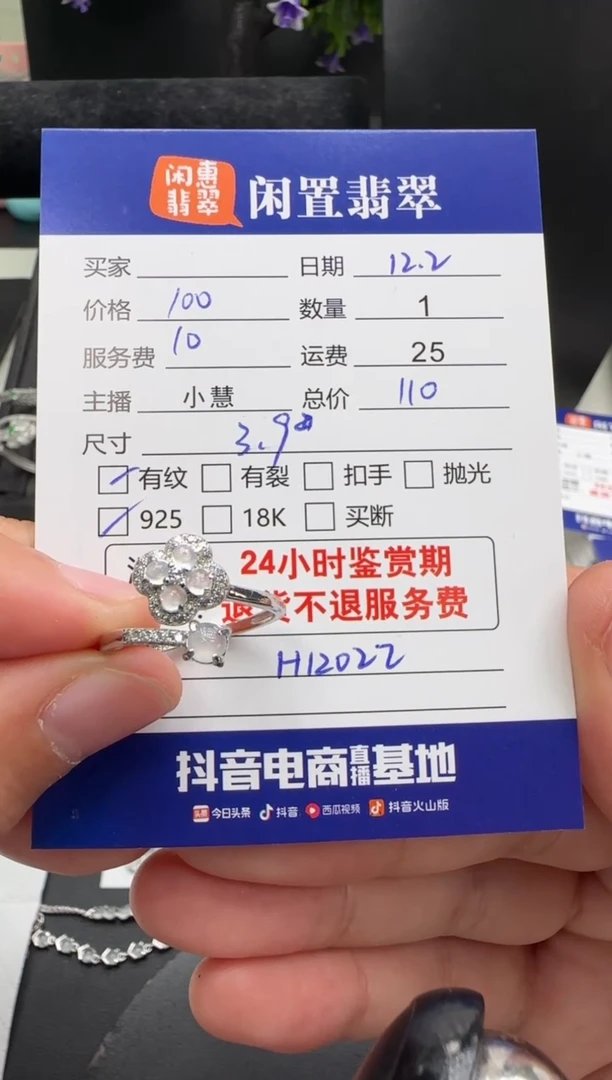 银S925镶嵌戒指翡翠翡翠戒指