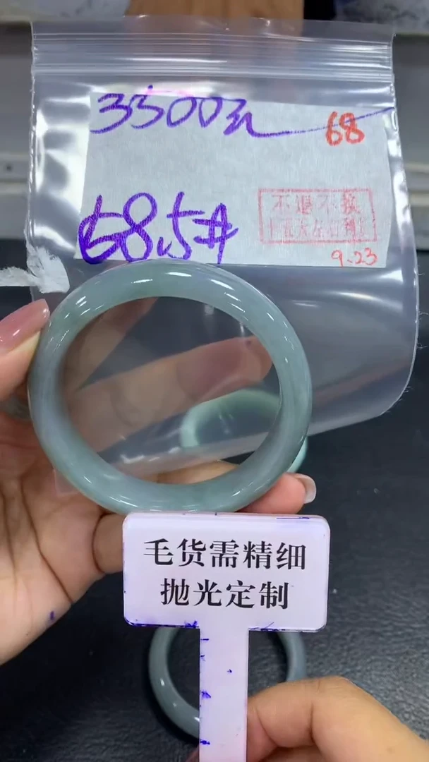 未镶嵌定制翡翠毛货需精细抛光+拍一发一+68