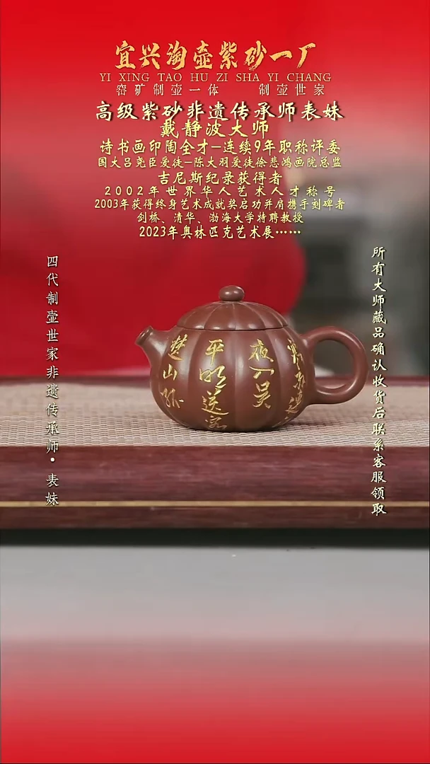 原矿全手工紫砂壶
