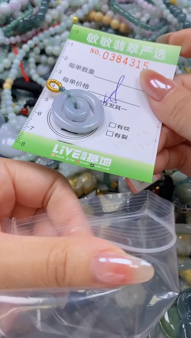 颈饰未镶嵌翡翠闪购0384315