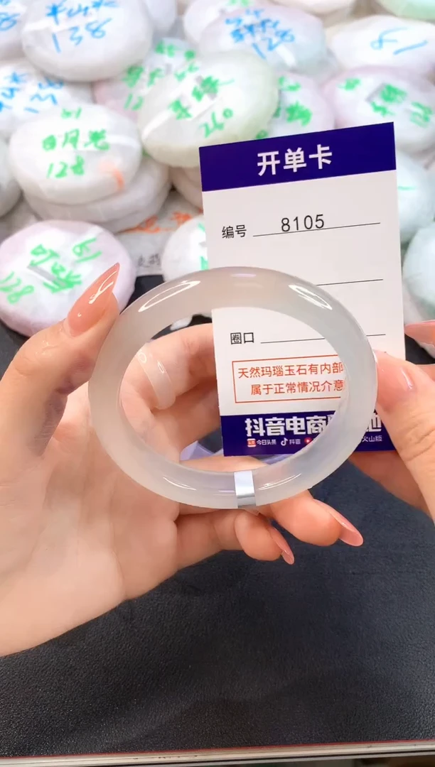 玛瑙/玉髓手镯未镶嵌8105圈口56-57