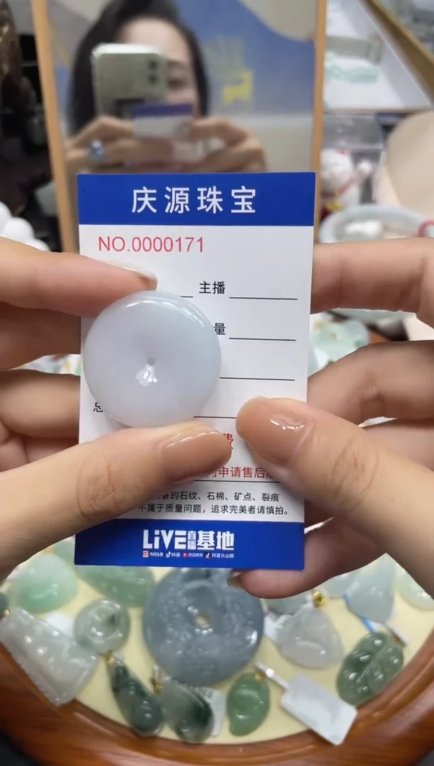 翡翠未镶嵌颈饰001