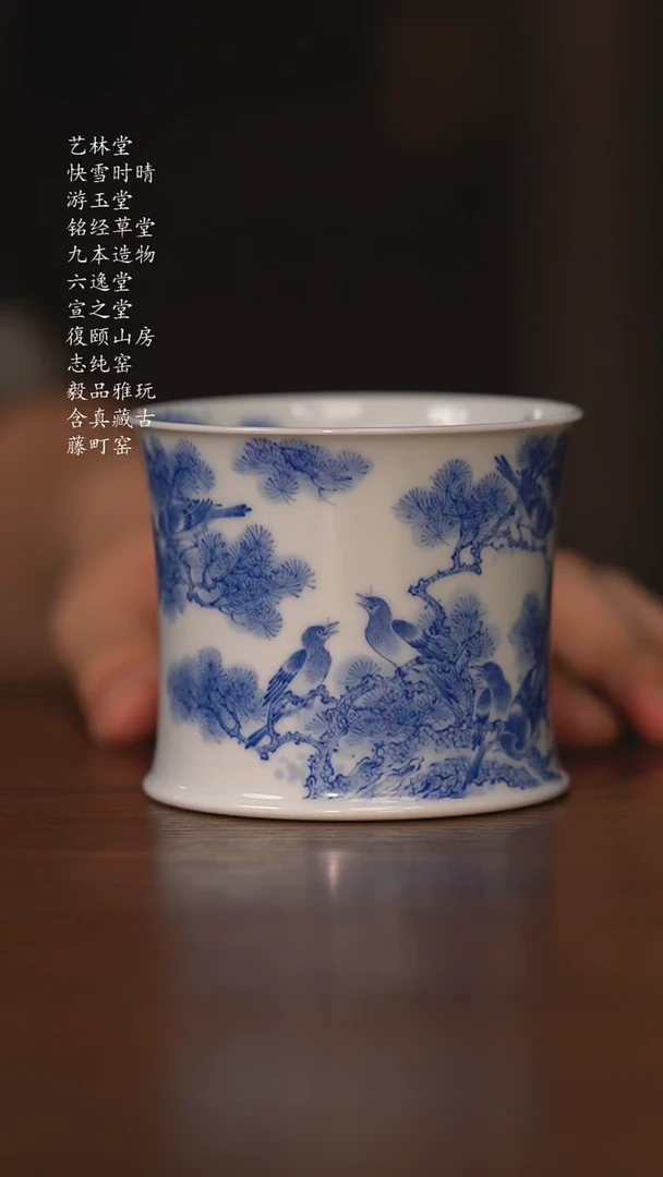 九本造物十二报喜霸樽
