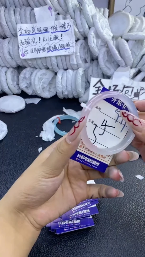 手镯玛瑙/玉髓未镶嵌979