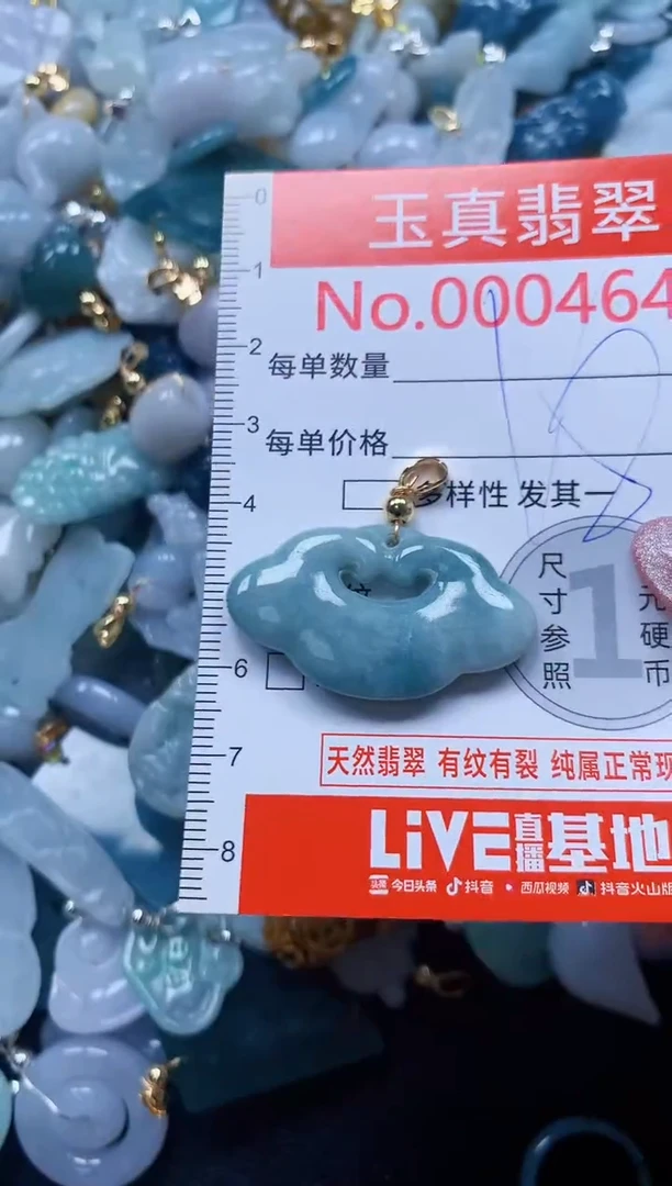 翡翠未镶嵌吊坠(不含链)4642