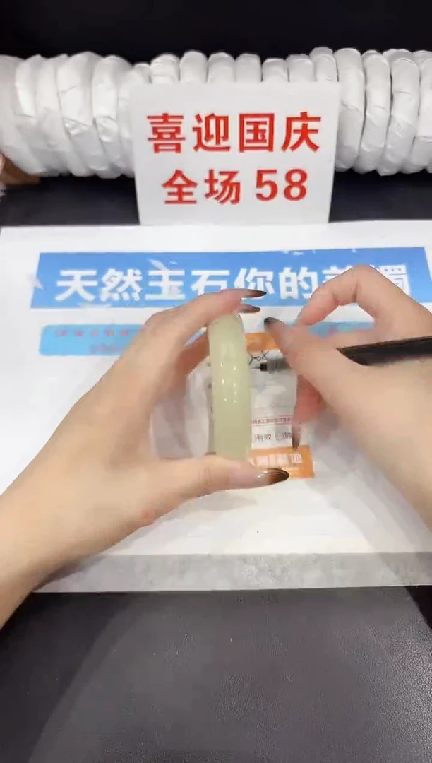 未镶嵌手镯石英质玉s205-57.7