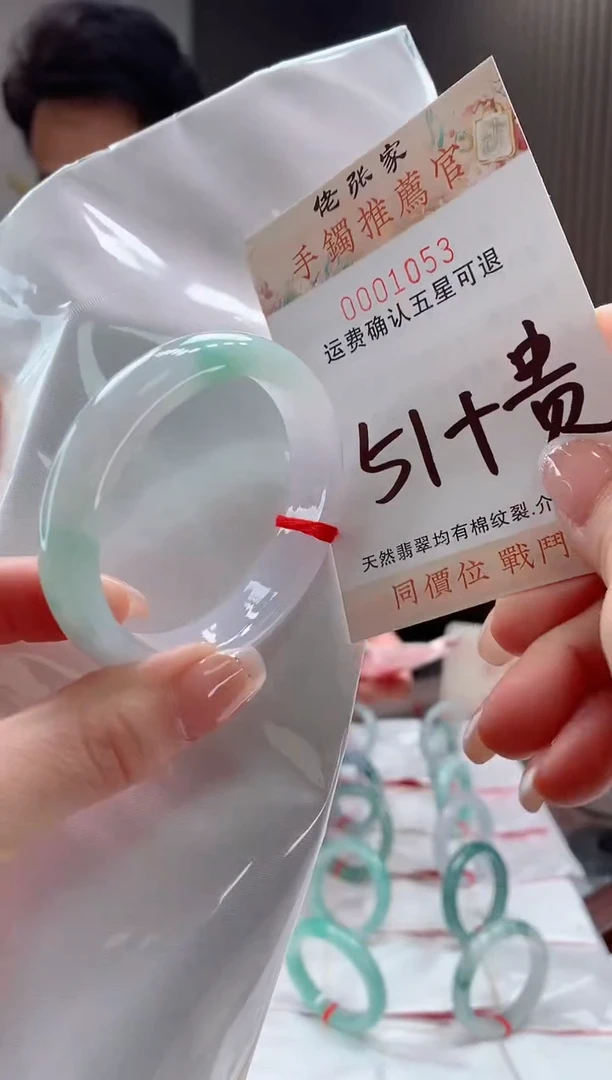 未镶嵌手镯（贵妃镯）翡翠天然缅甸A货翡翠