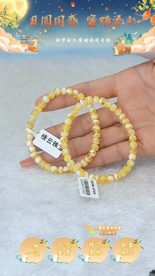 裸石蜜蜡未镶嵌俄料微瑕6+MM（多样性发货任发其一）