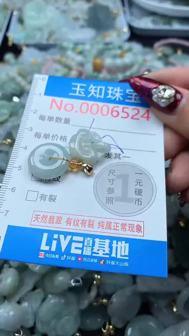 吊坠(不含链)未镶嵌翡翠6524