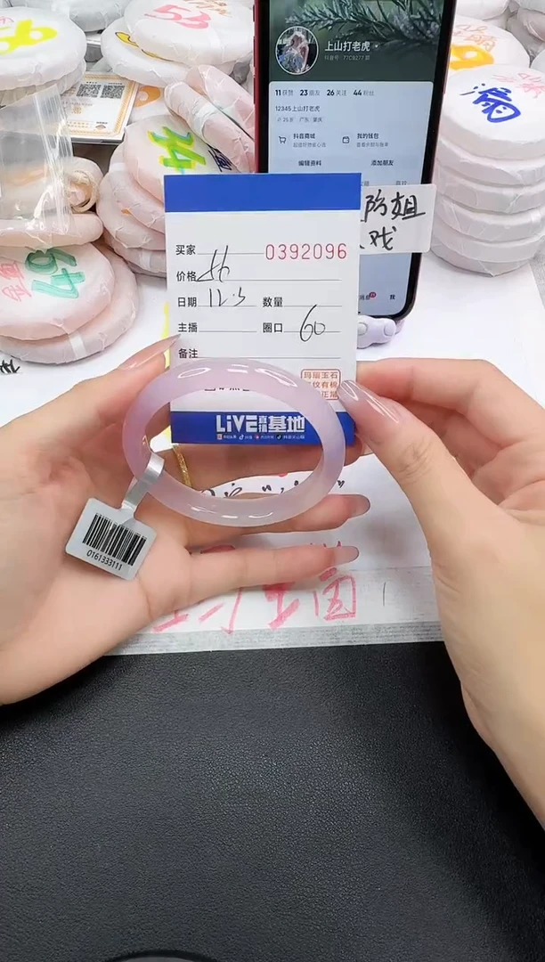 手镯玛瑙/玉髓未镶嵌2096