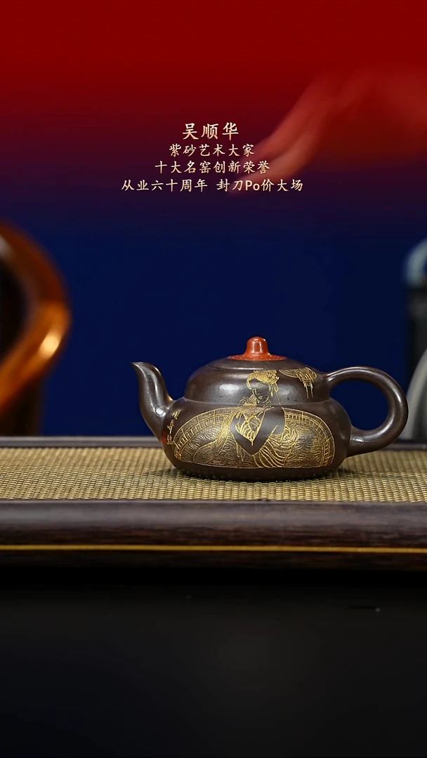 茶壶紫砂紫古斋紫砂