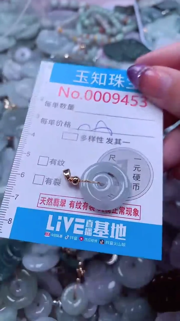 翡翠未镶嵌吊坠(不含链)9453