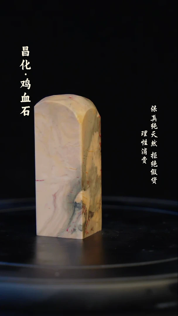 昌化石印石既*昌化石/青田石/一方纯天然印章石料